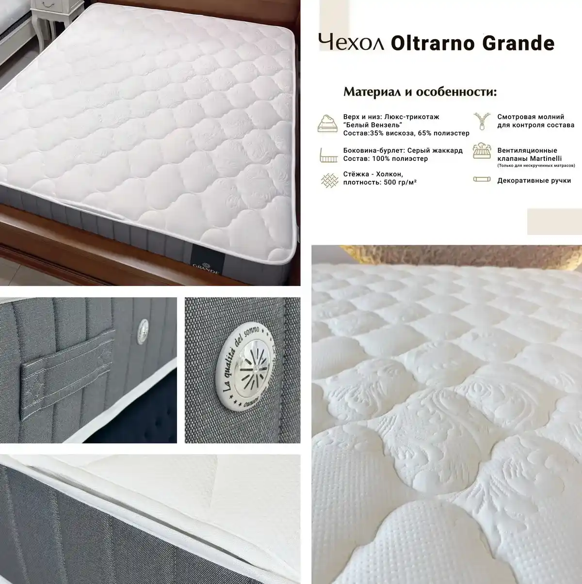 Чехол Oltrano для Materlux Babila Grande